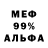 МЕФ мяу мяу BlackList16