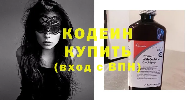 Codein Purple Drank  наркотики  Кувшиново 