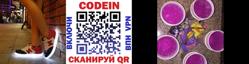МЕГА вход  Кувшиново  Кодеиновый сироп Lean напиток Lean (лин)  наркотики 