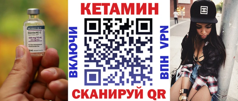 Кетамин ketamine  Кувшиново 