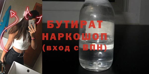 стафф Осинники