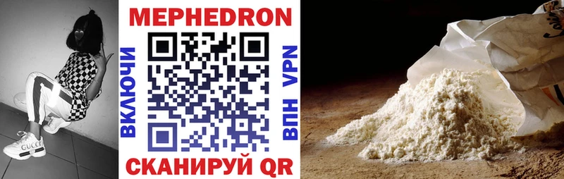 где найти наркотики  Кувшиново  Мефедрон 4 MMC 