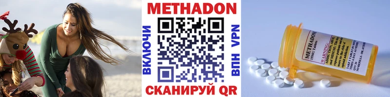 Метадон VHQ Кувшиново